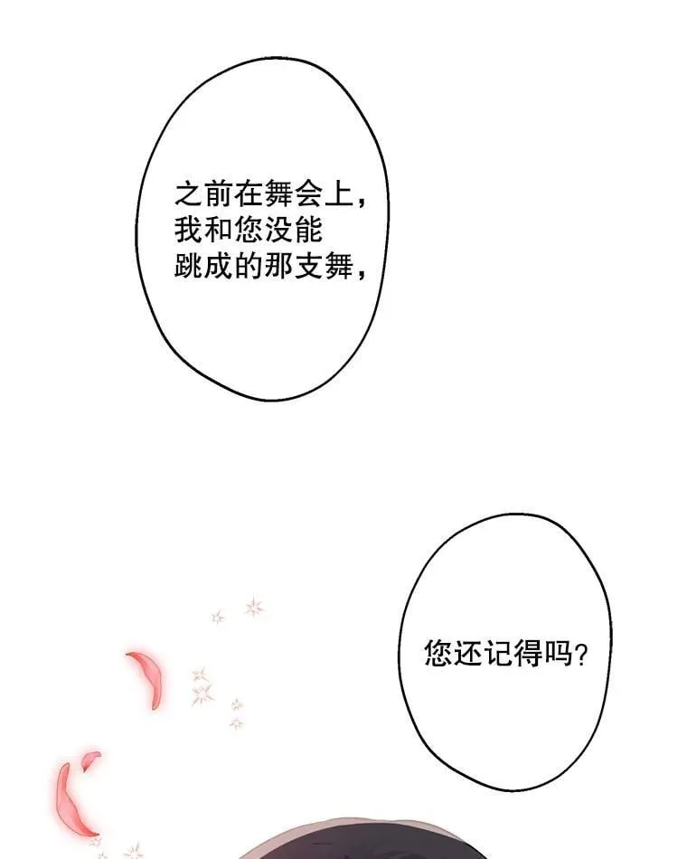 69.欢乐的夜晚 第50页