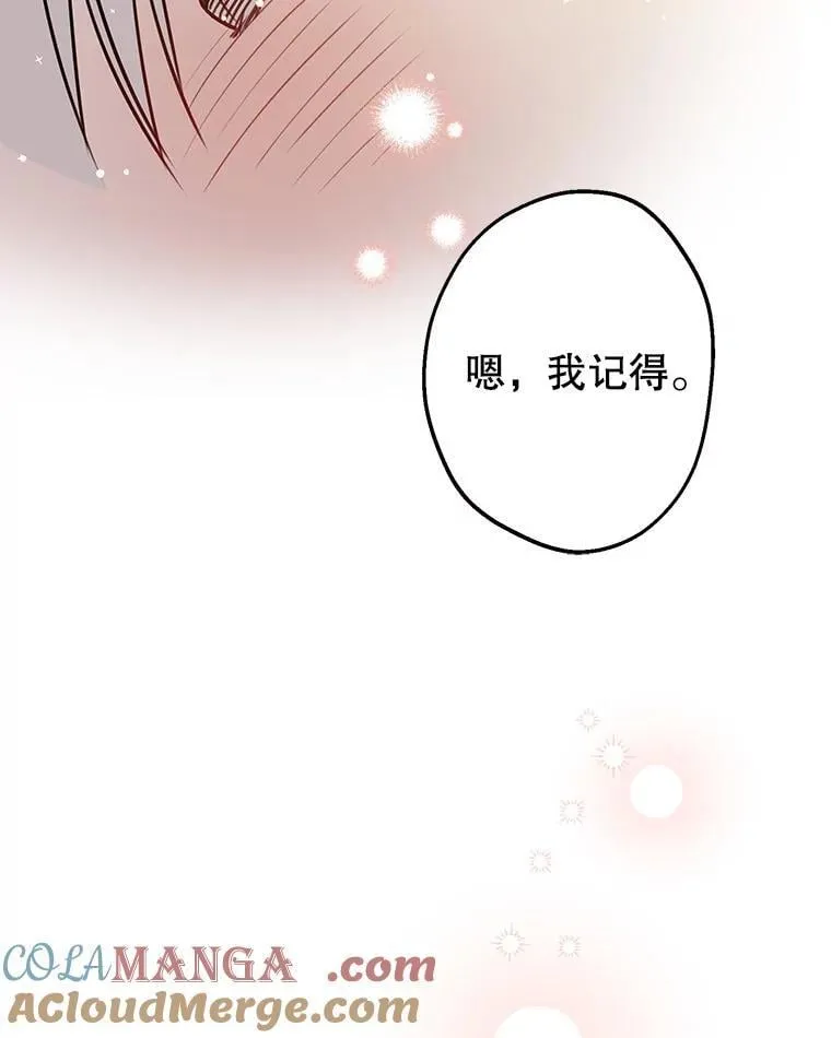 69.欢乐的夜晚 第53页