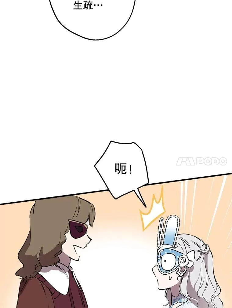 69.欢乐的夜晚 第62页