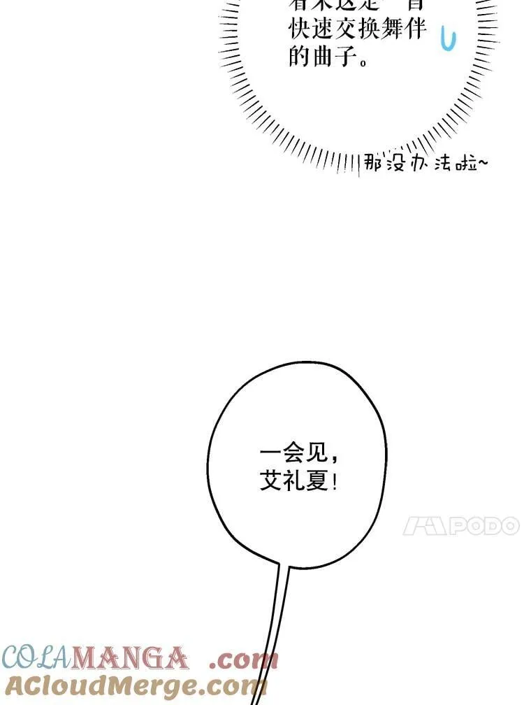 69.欢乐的夜晚 第65页