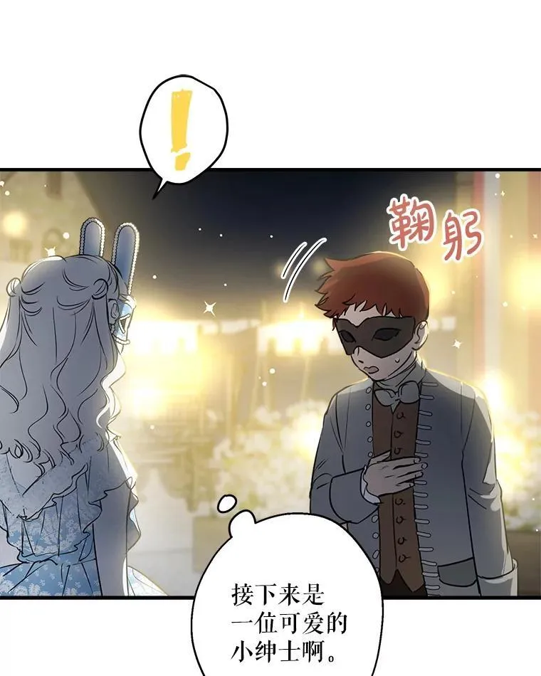 69.欢乐的夜晚 第70页
