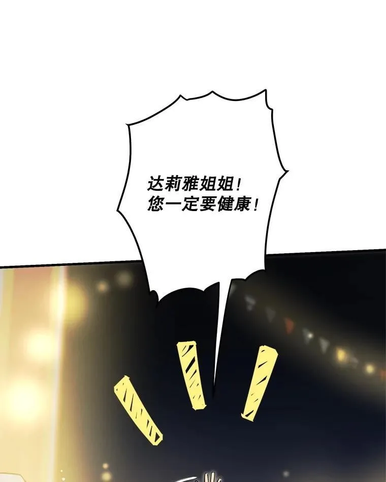 69.欢乐的夜晚 第80页