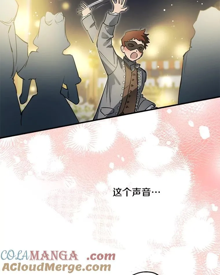 69.欢乐的夜晚 第81页