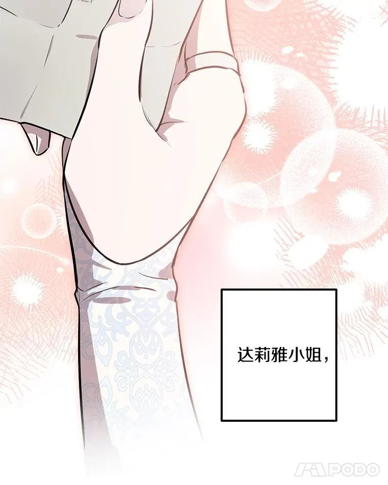69.欢乐的夜晚 第86页