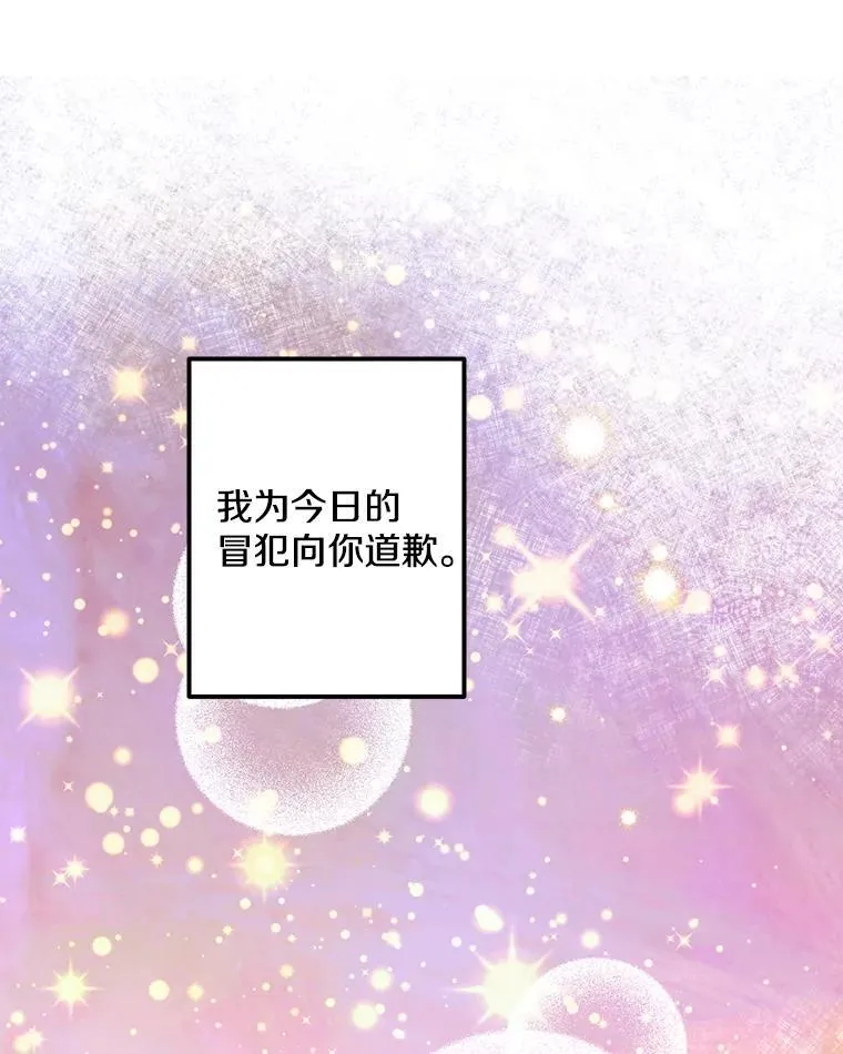 69.欢乐的夜晚 第87页
