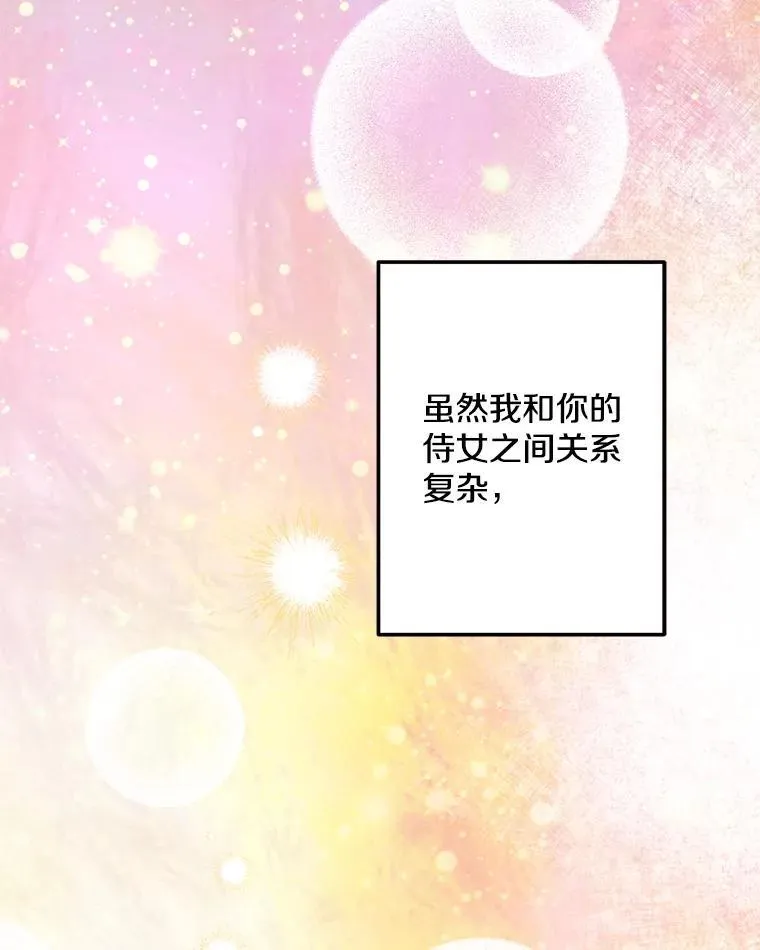 69.欢乐的夜晚 第88页