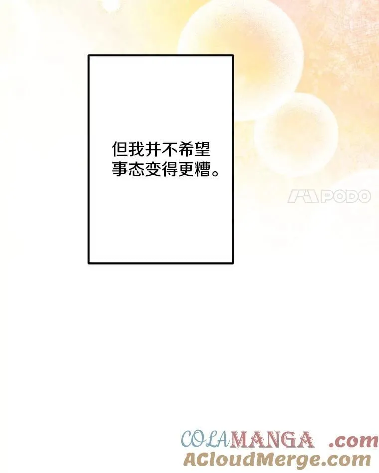 69.欢乐的夜晚 第89页