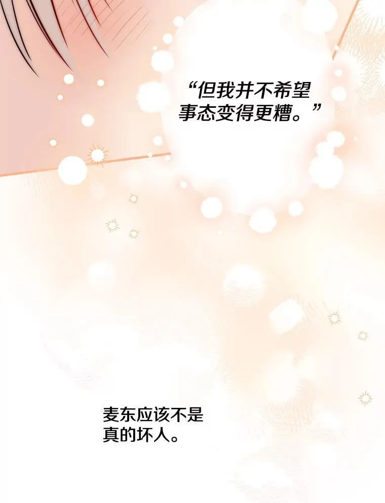 69.欢乐的夜晚 第95页