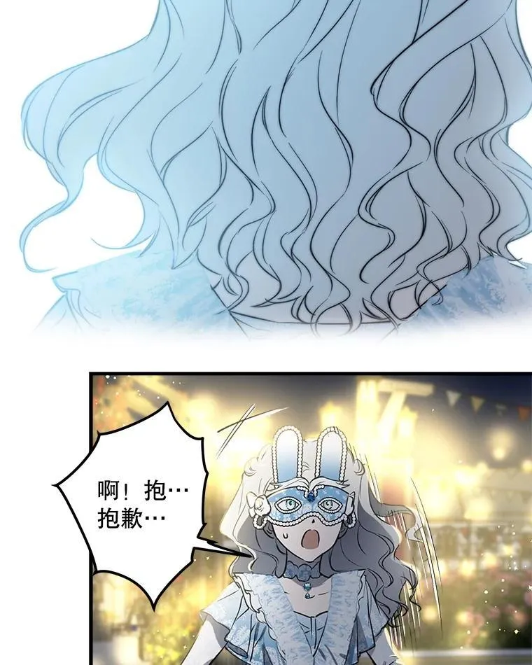 69.欢乐的夜晚 第98页