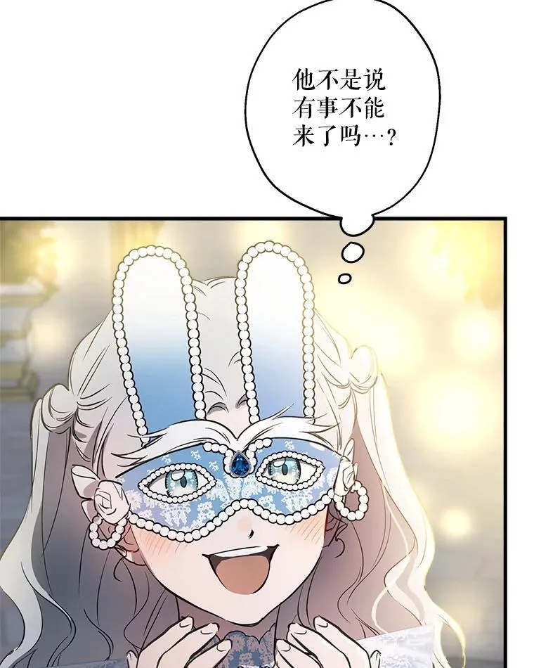 69.欢乐的夜晚 第104页