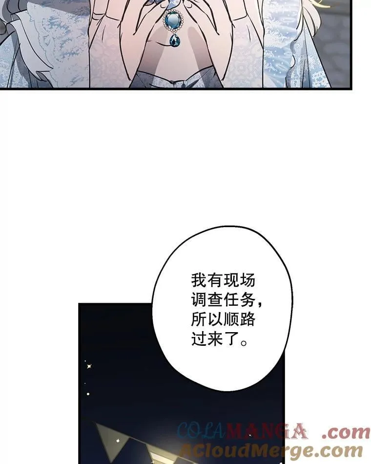 69.欢乐的夜晚 第105页