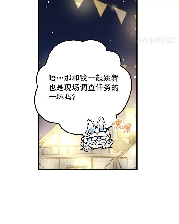 69.欢乐的夜晚 第106页