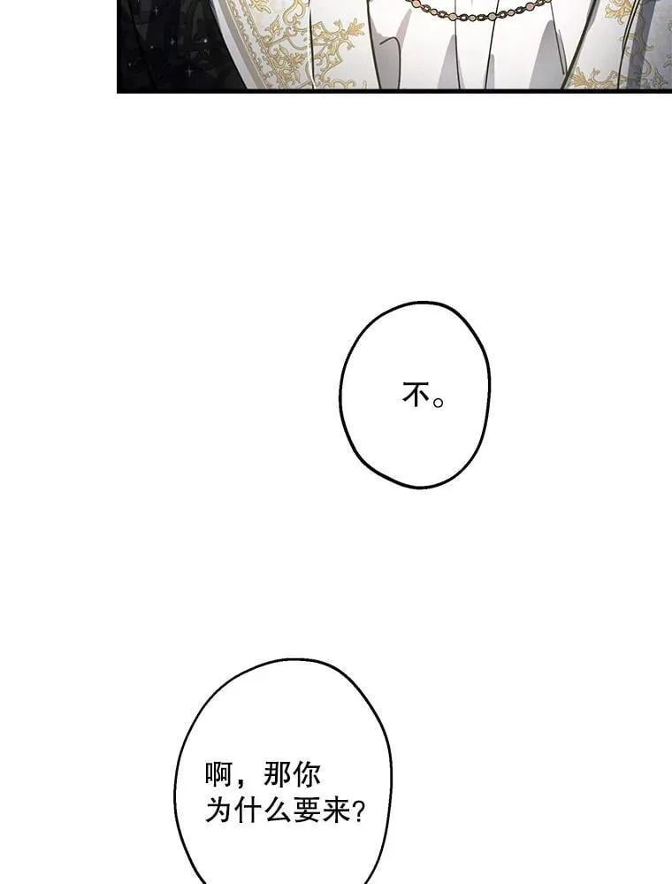 69.欢乐的夜晚 第108页