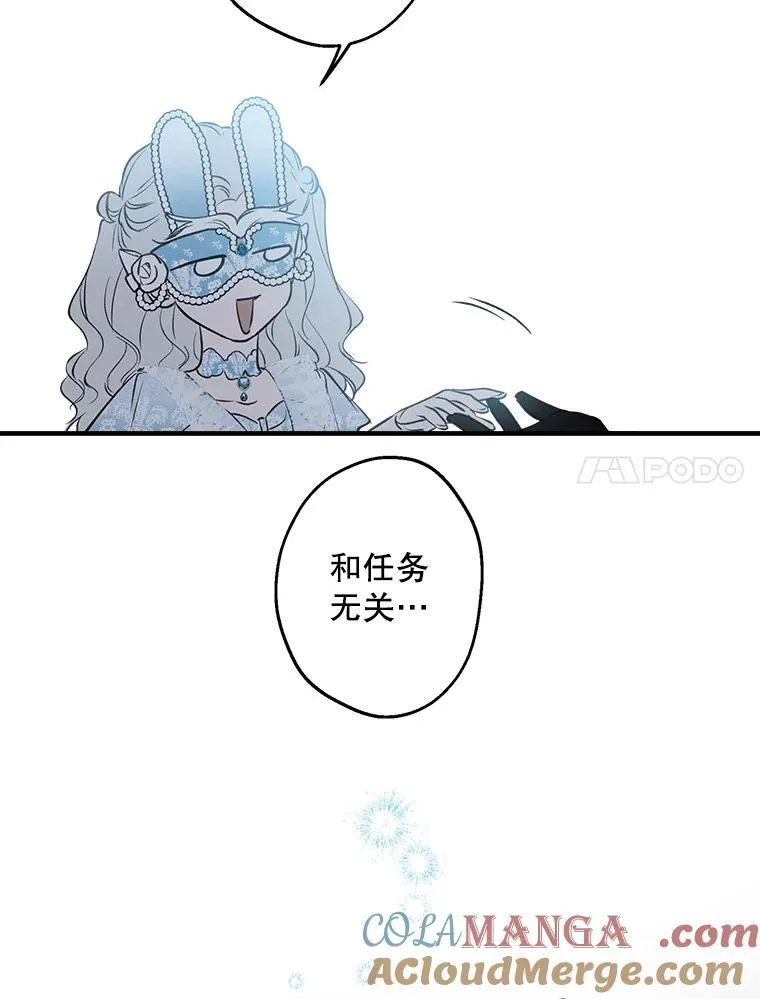 69.欢乐的夜晚 第109页