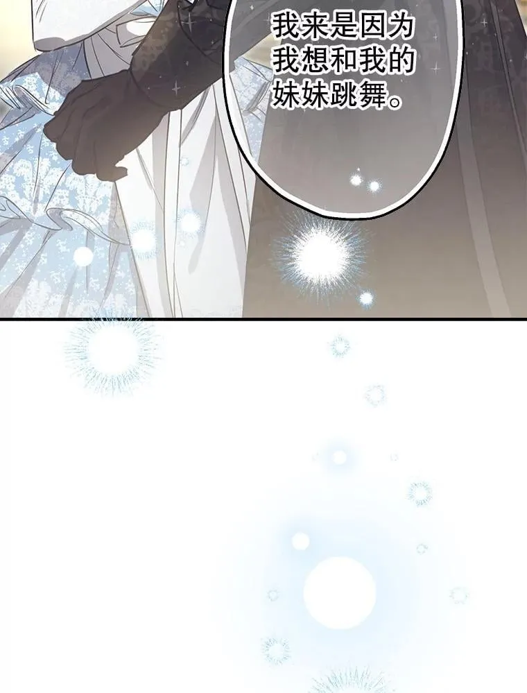 69.欢乐的夜晚 第111页