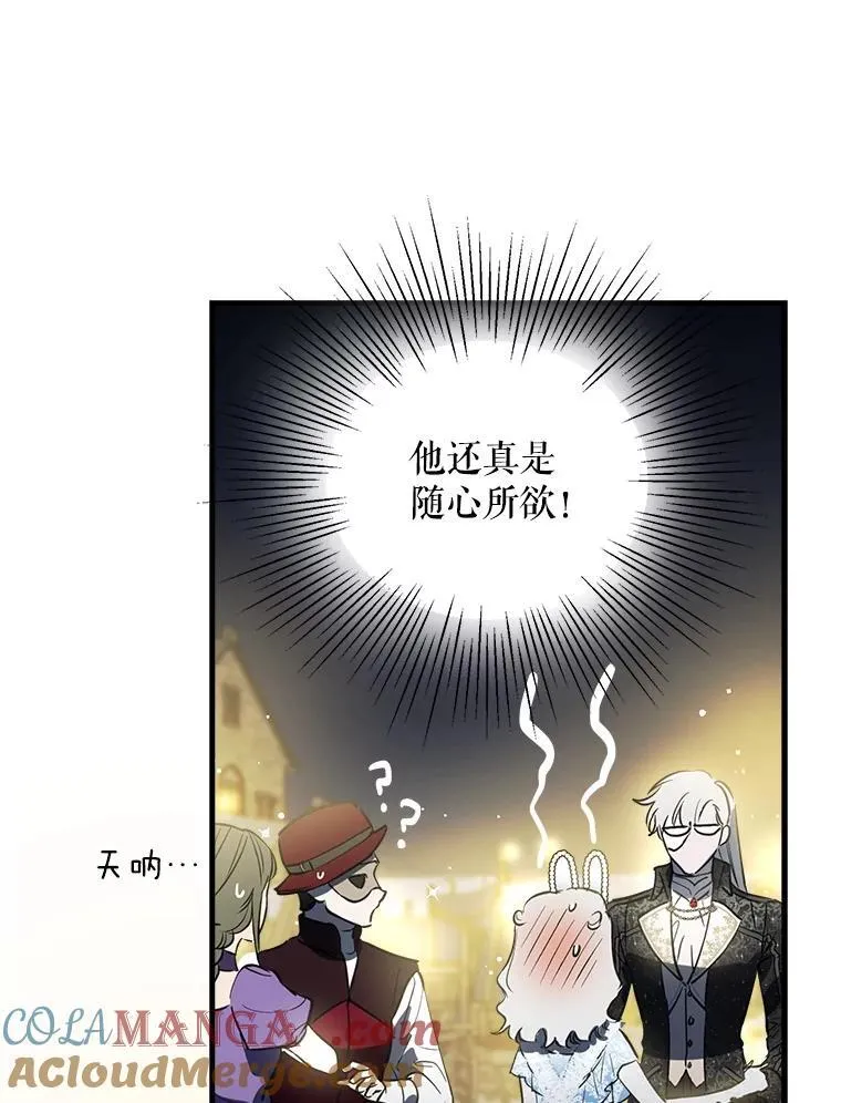 69.欢乐的夜晚 第117页