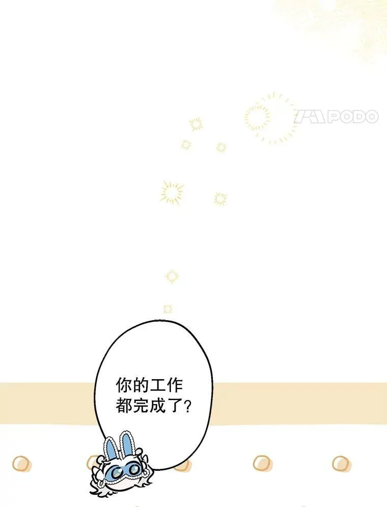 69.欢乐的夜晚 第119页