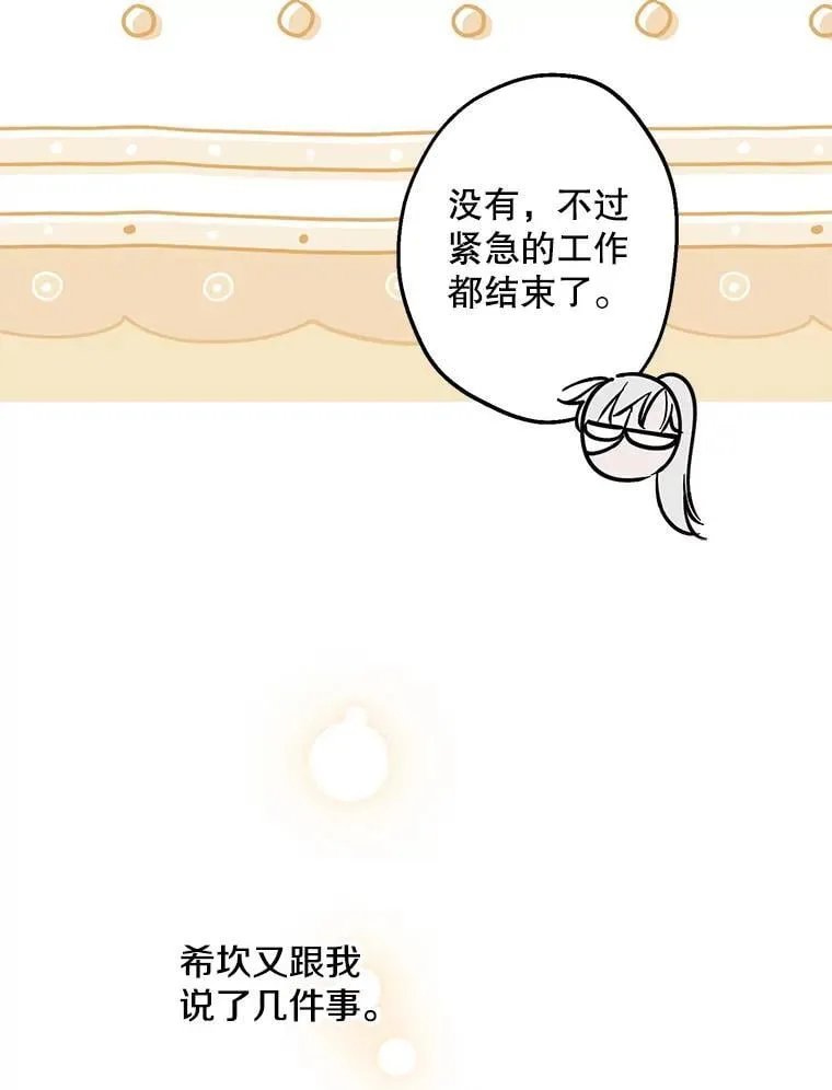 69.欢乐的夜晚 第120页