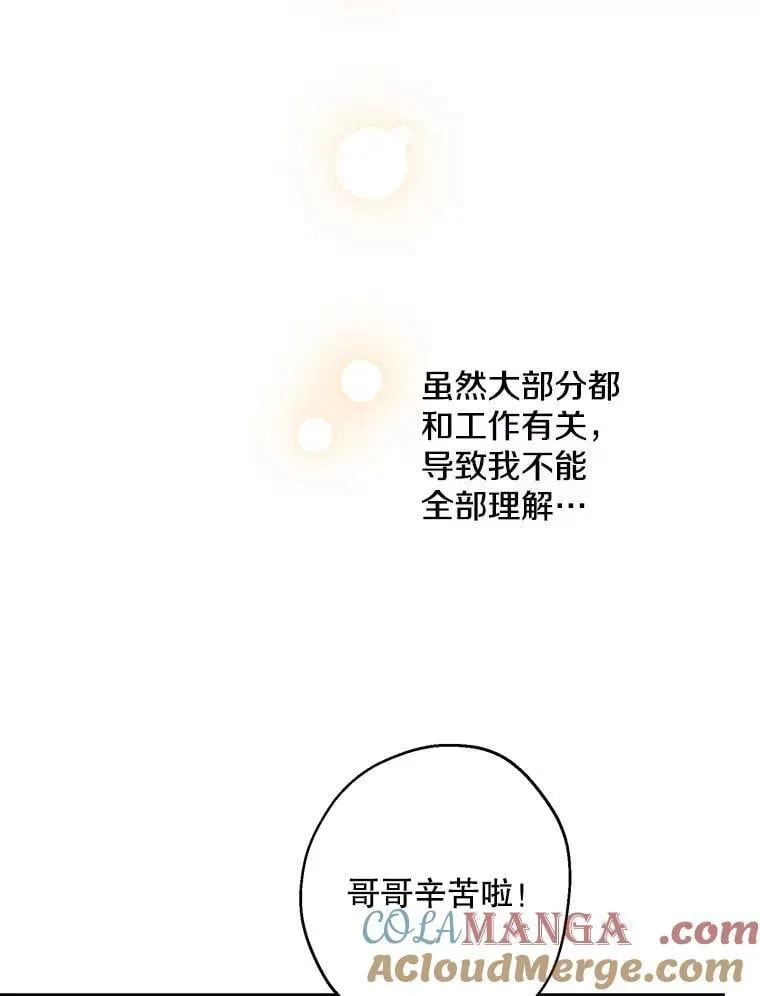 69.欢乐的夜晚 第121页