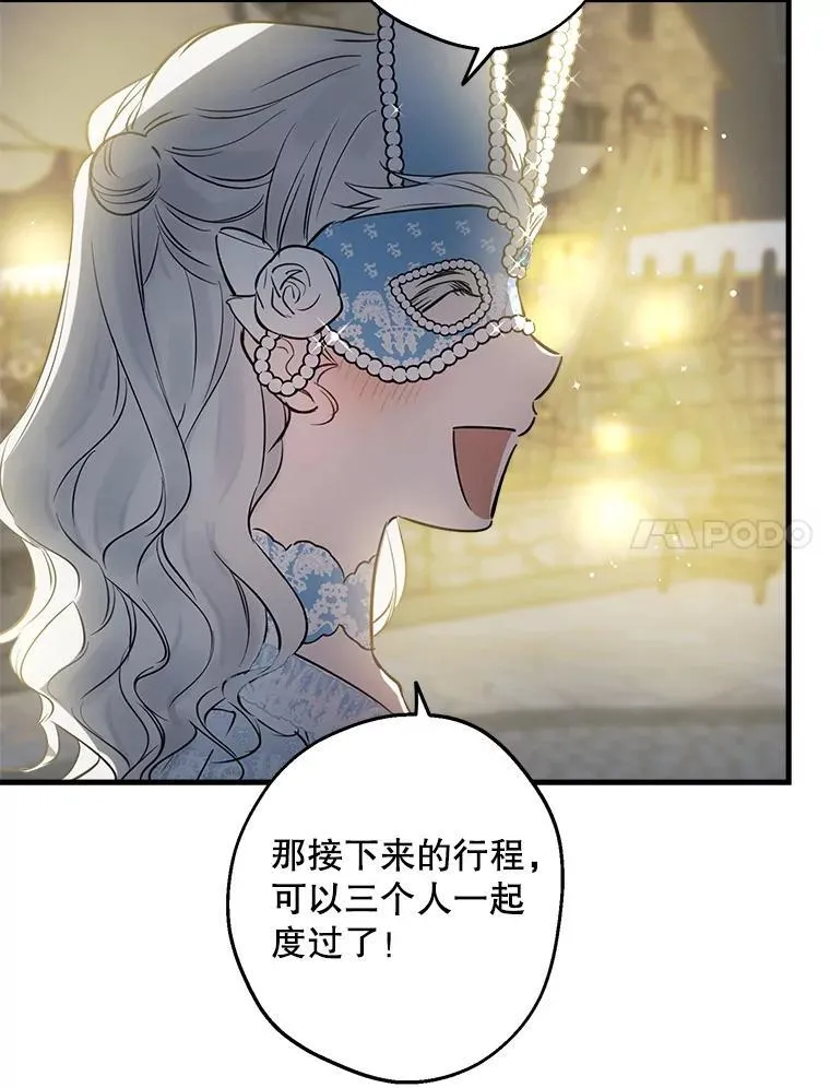69.欢乐的夜晚 第122页