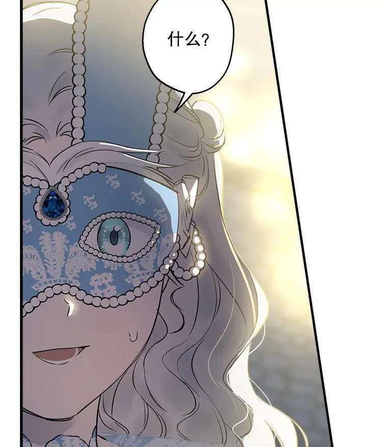 70.教皇 第3页