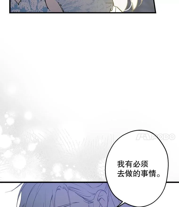 70.教皇 第4页