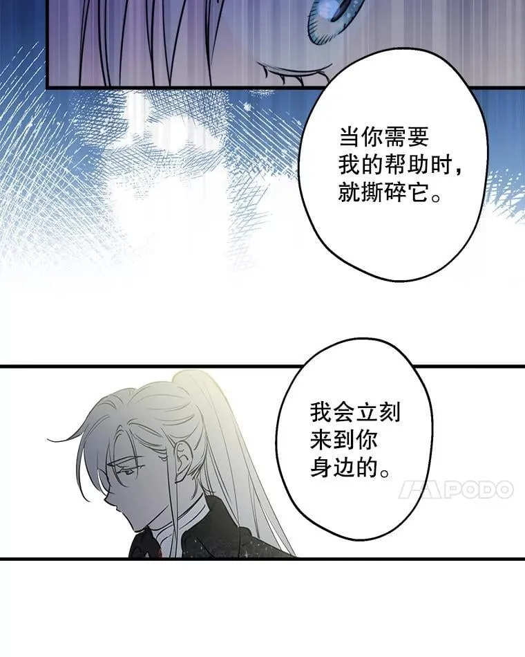 70.教皇 第11页