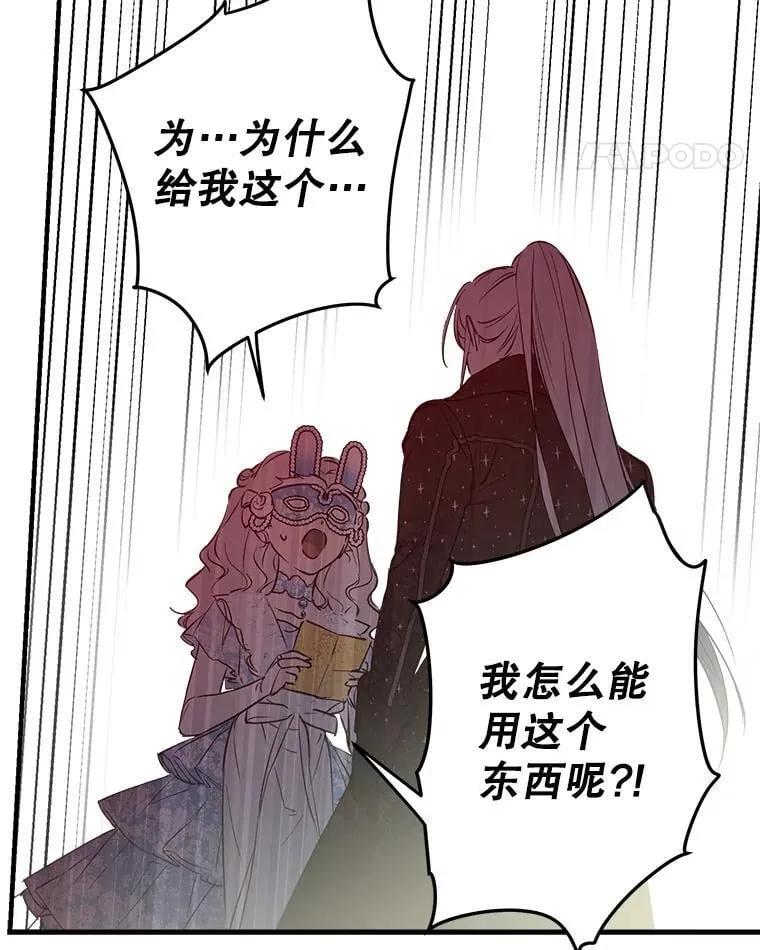 70.教皇 第15页