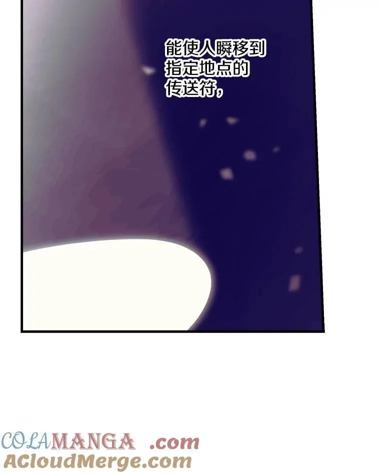 70.教皇 第17页