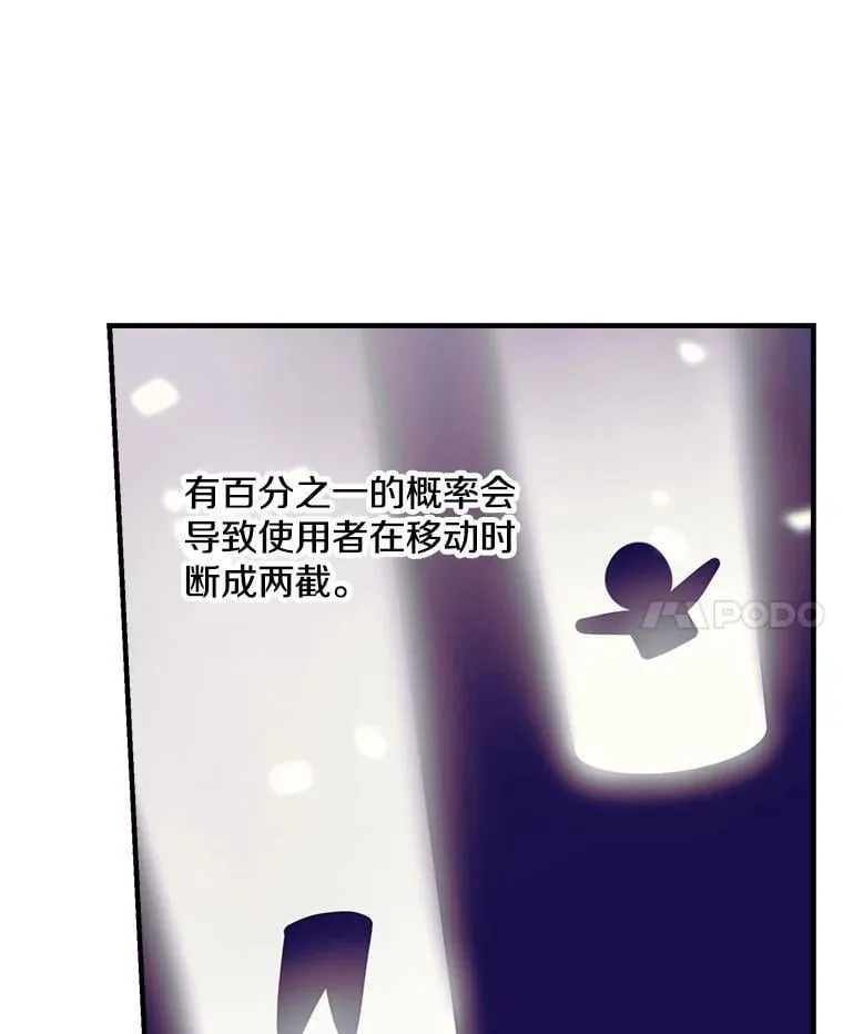 70.教皇 第18页