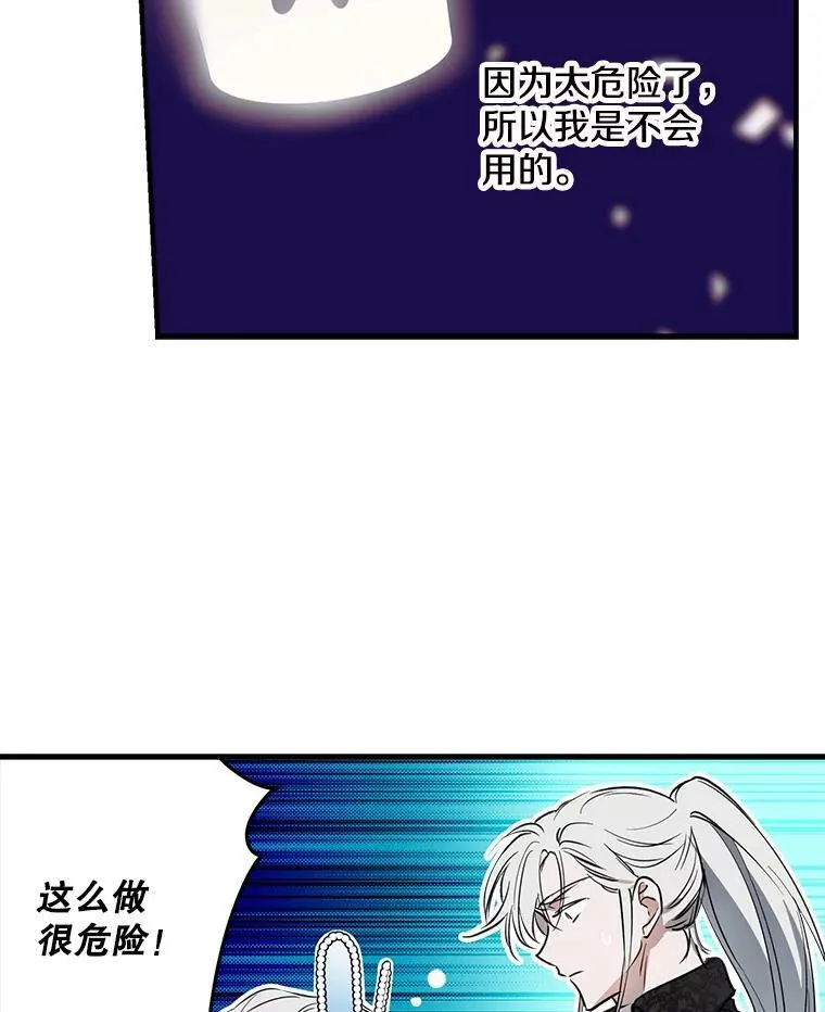 70.教皇 第19页