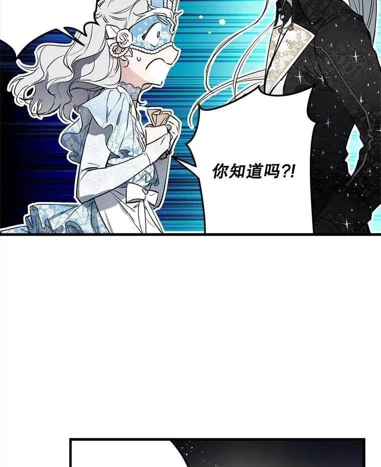 70.教皇 第20页