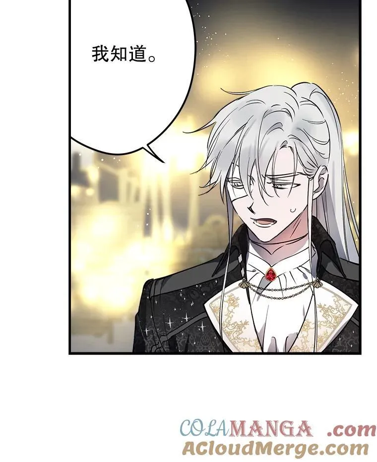 70.教皇 第21页