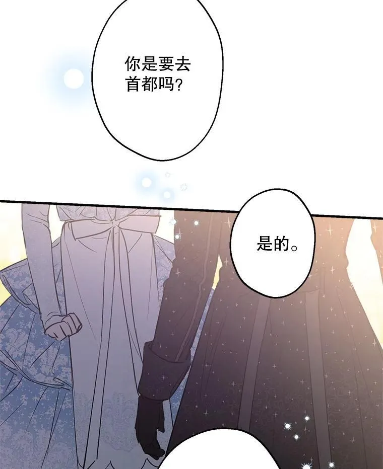 70.教皇 第24页