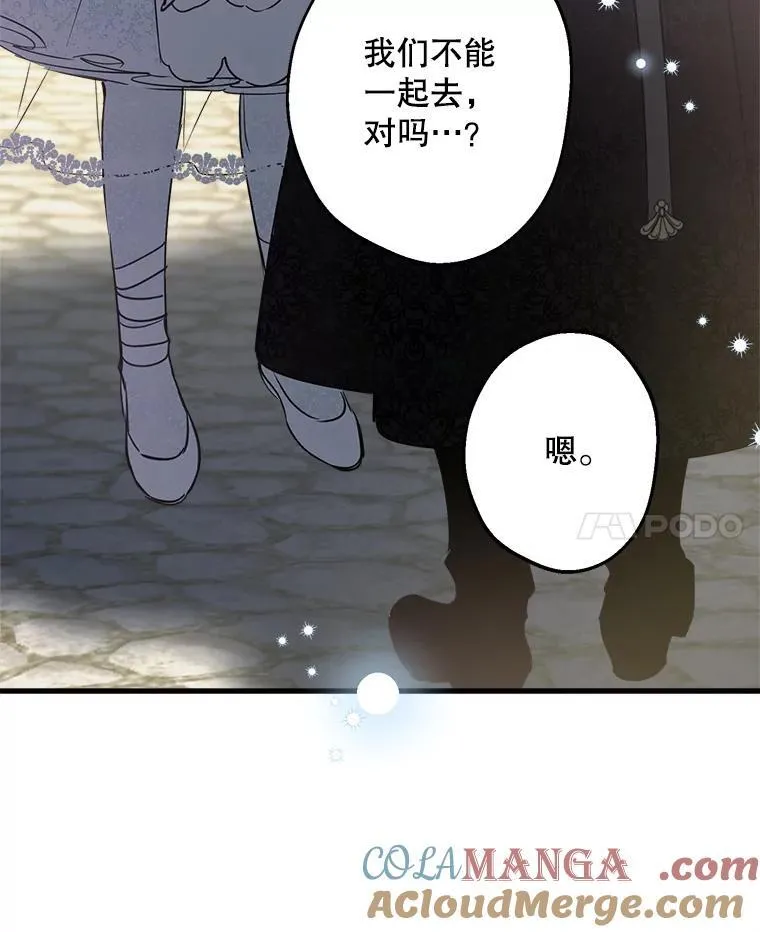 70.教皇 第25页