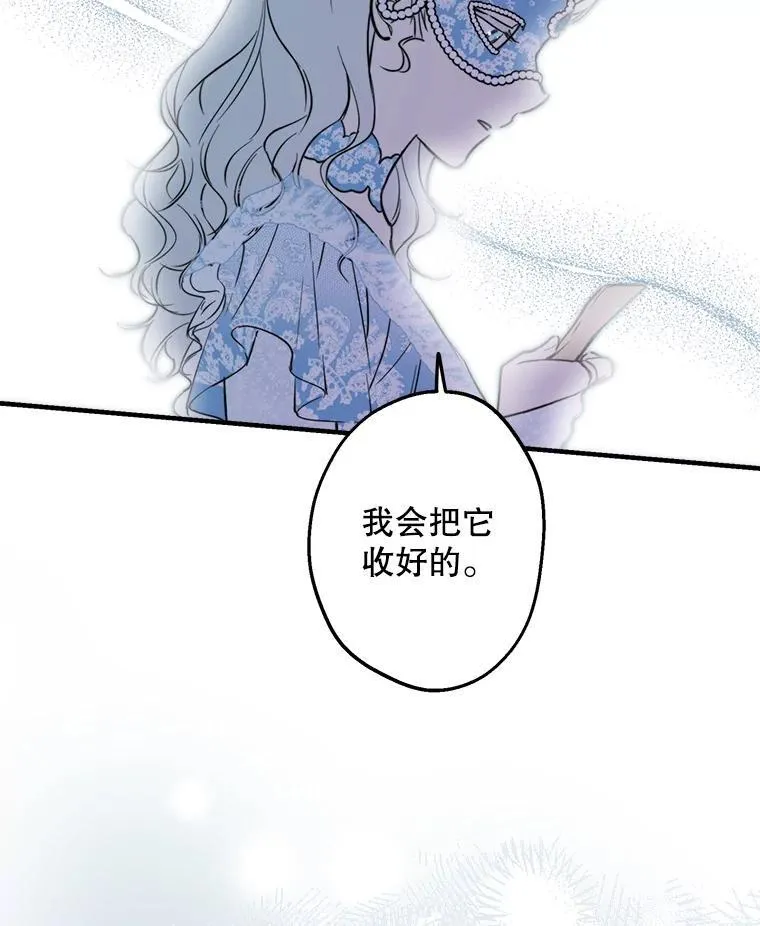 70.教皇 第27页