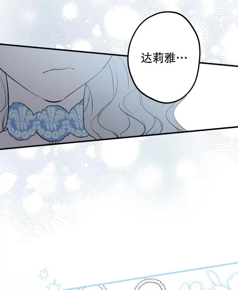 70.教皇 第28页