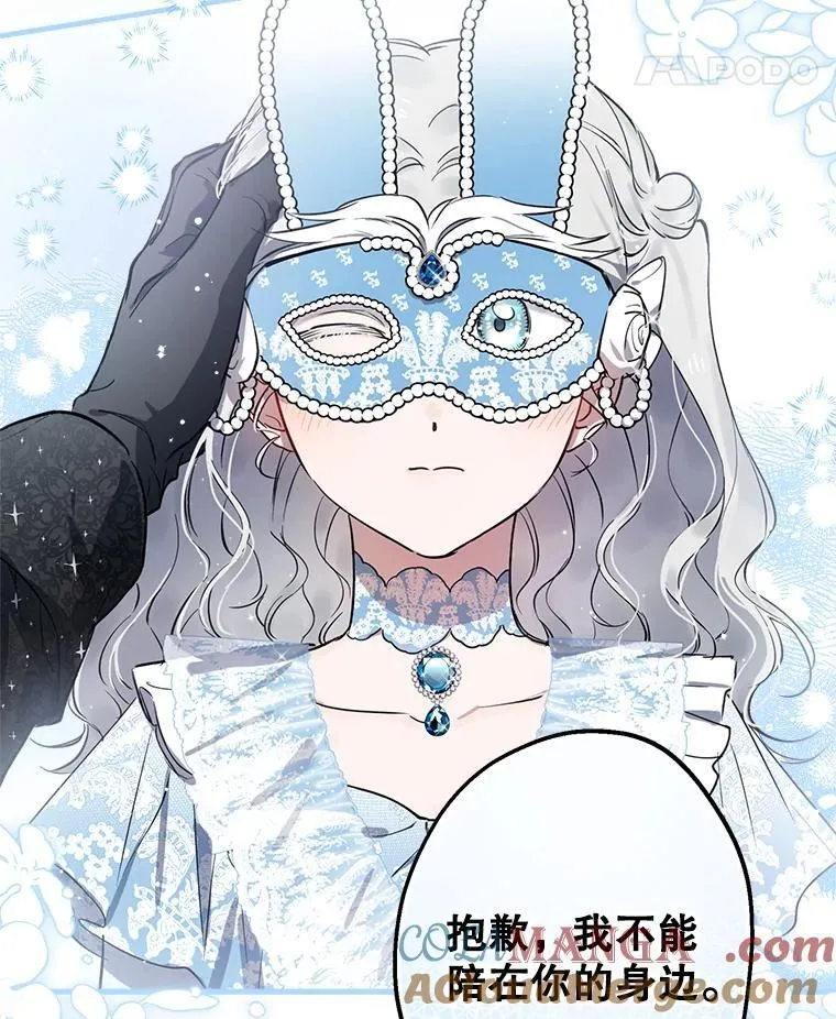 70.教皇 第29页