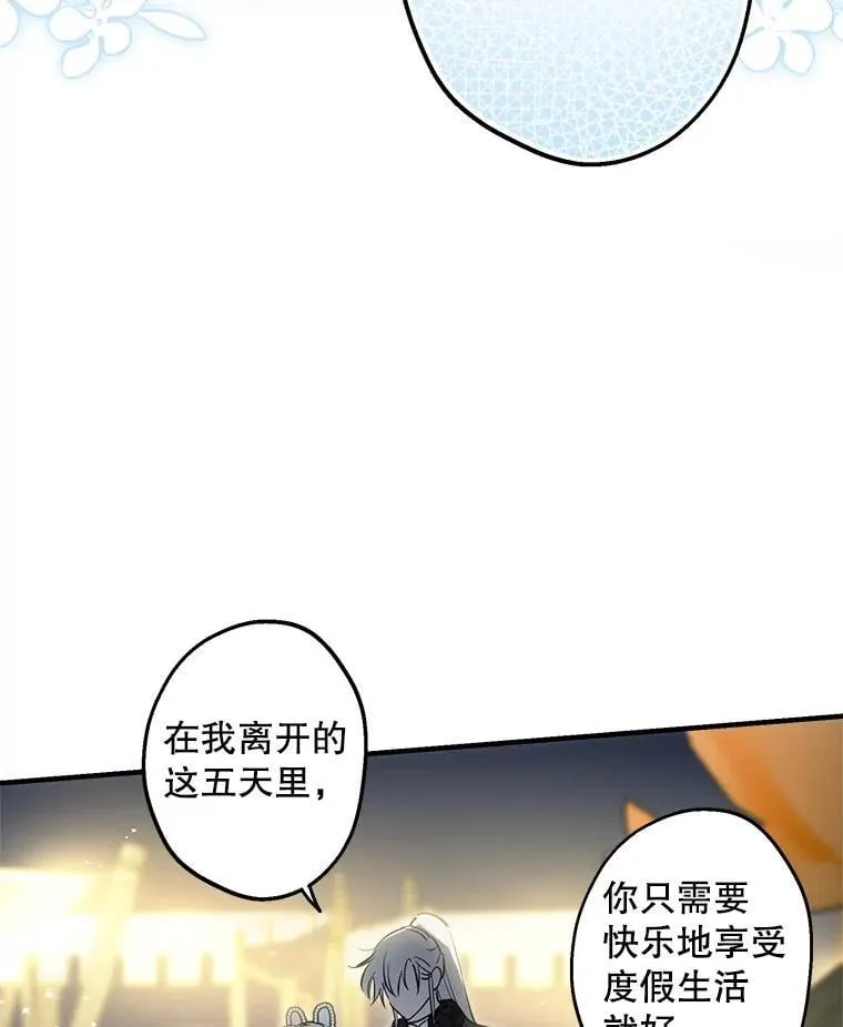 70.教皇 第30页