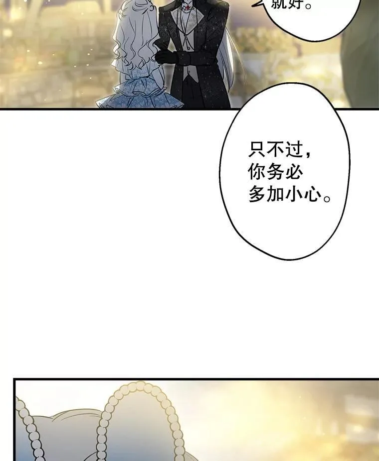 70.教皇 第31页
