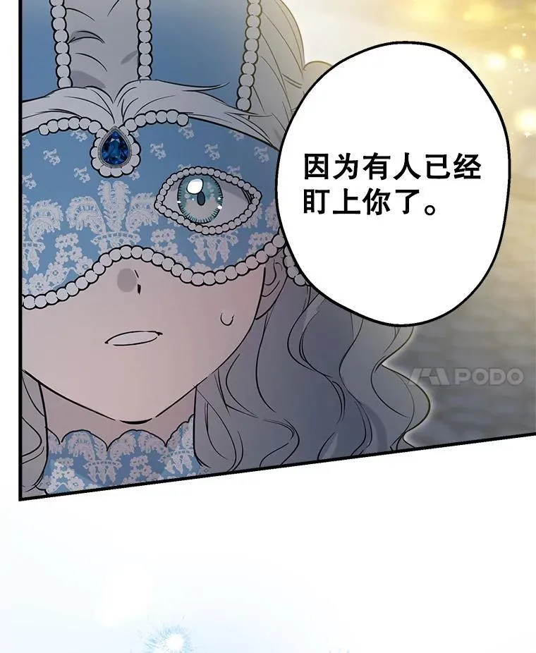 70.教皇 第32页