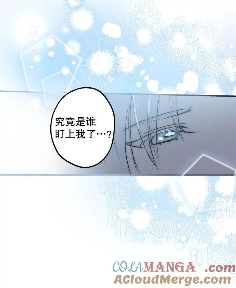 70.教皇 第33页