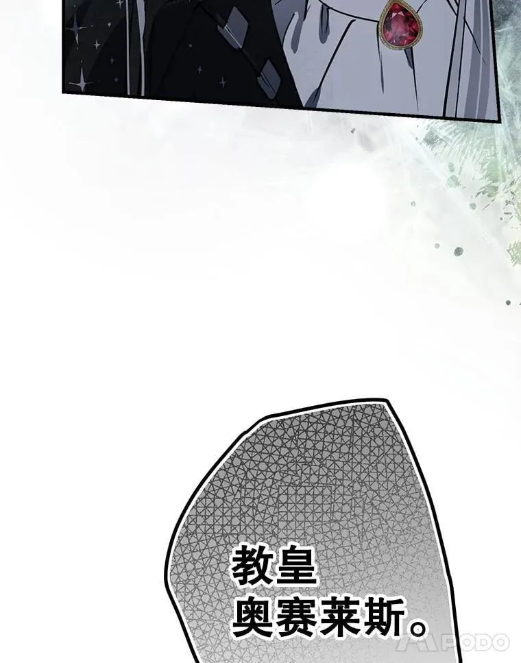 70.教皇 第36页