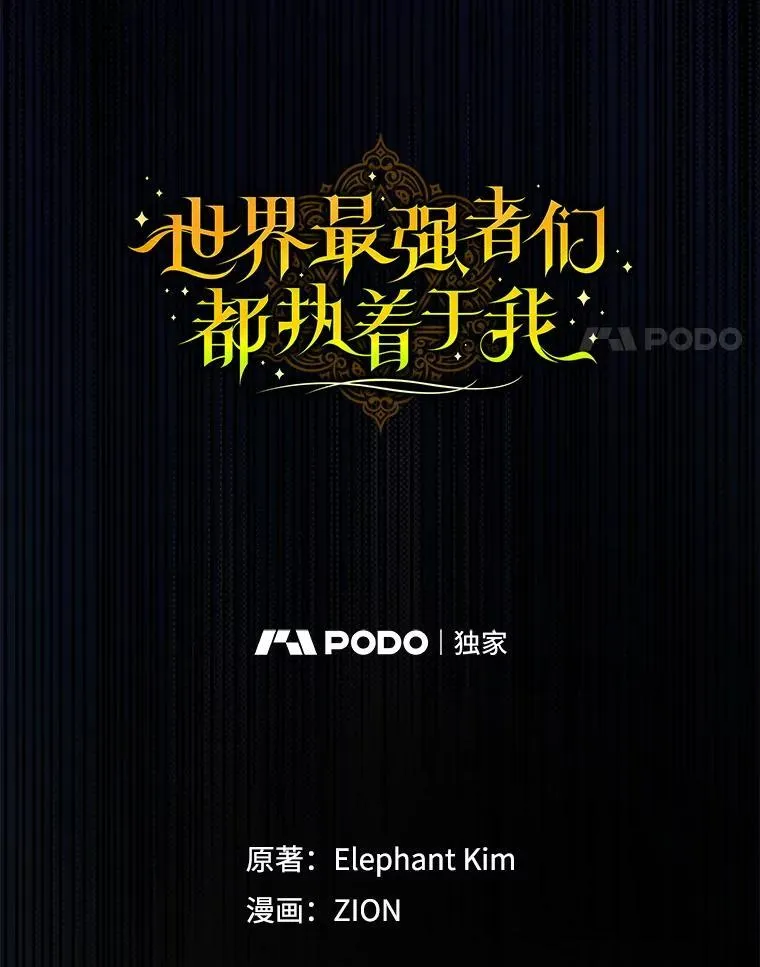 70.教皇 第39页
