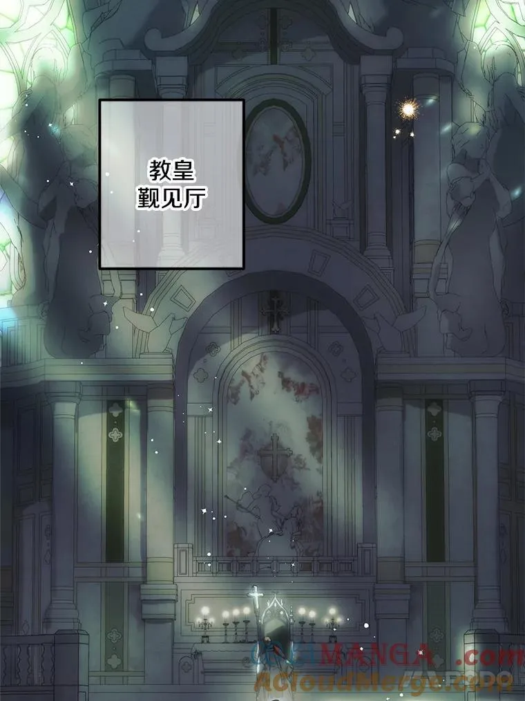 70.教皇 第45页