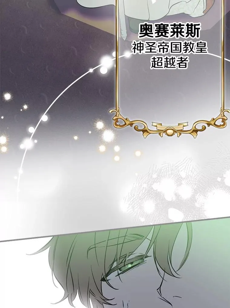 70.教皇 第50页