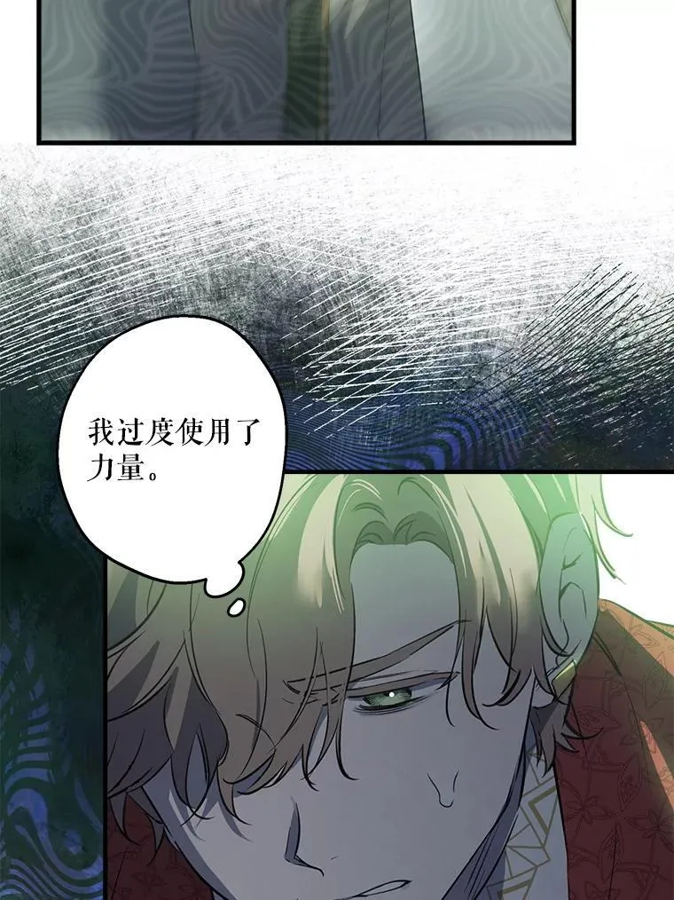 70.教皇 第52页
