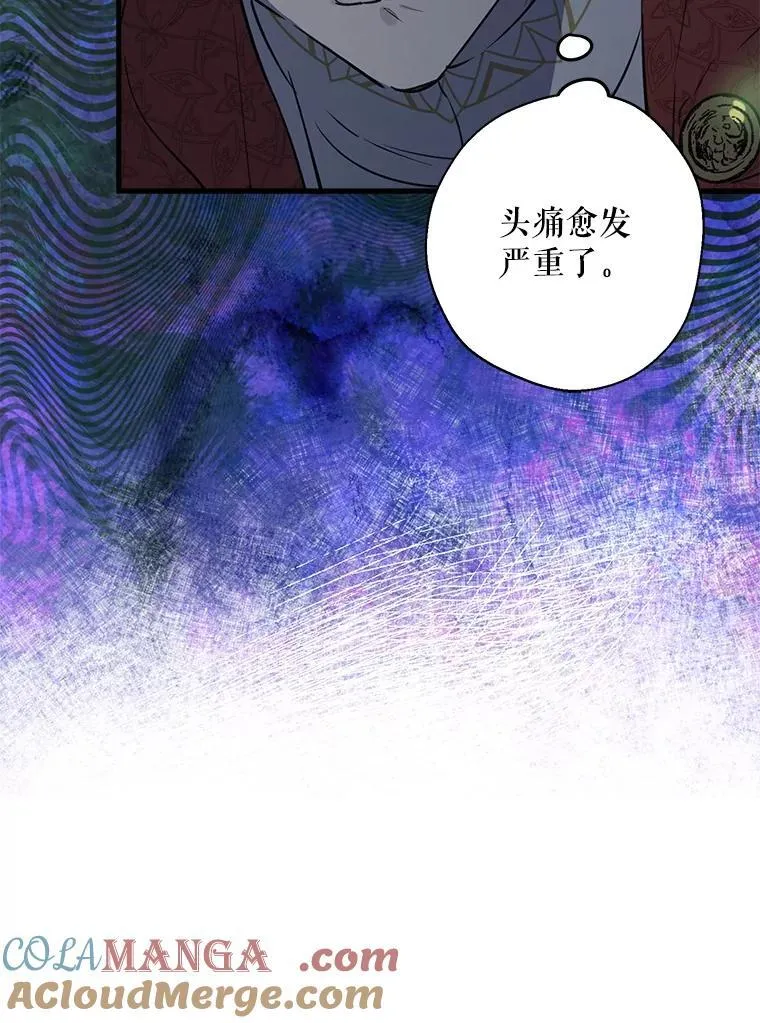 70.教皇 第53页