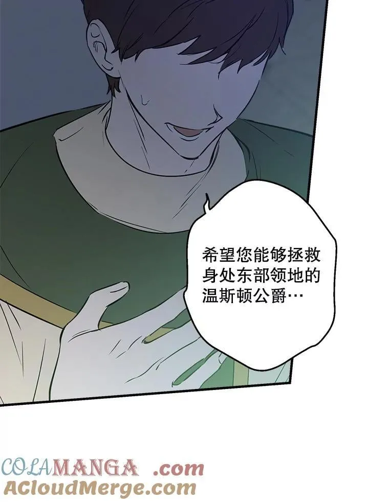 70.教皇 第57页