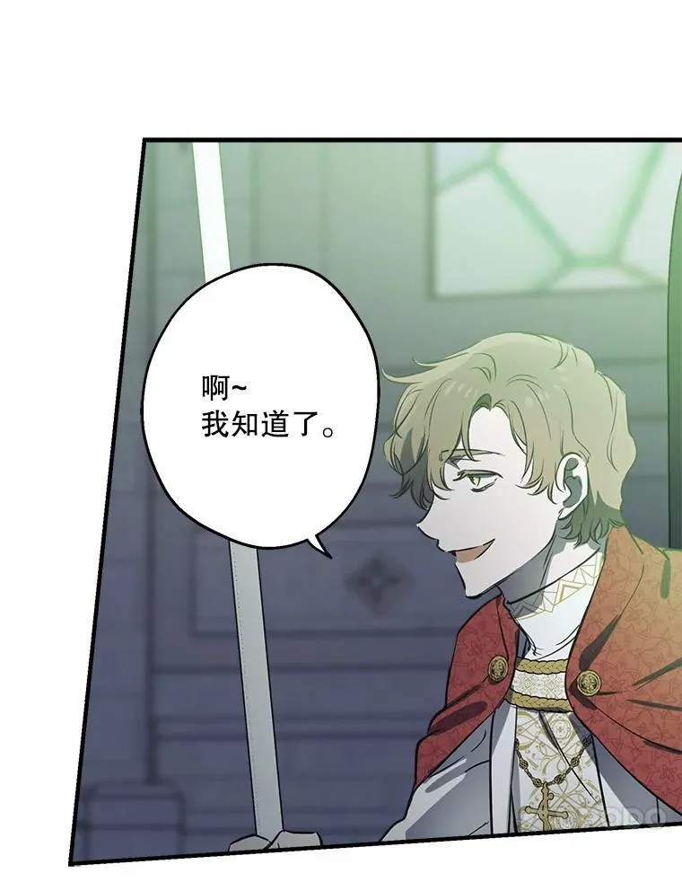 70.教皇 第58页